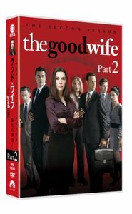 グッド・ワイフ 彼女の評決 シーズン２ DVD-BOX part2（中古品）