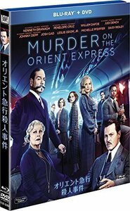 オリエント急行殺人事件 2枚組ブルーレイ&DVD [Blu-ray]（中古品）