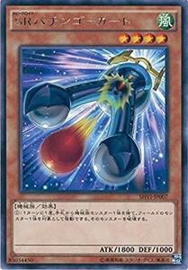 遊戯王OCG SRパチンゴーカート レア SHVI-JP007-R 遊戯王アーク・ファイブ