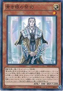 遊戯王OCG 青き眼の祭司 ノーマル SHVI-JP021 遊戯王アーク・ファイブ [シ