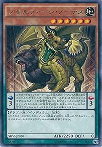 遊戯王カード SHVI-JP030 アモルファージ・ノーテス レア 遊戯王アーク・フ