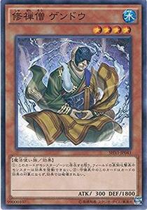 遊戯王カード　SHVI-JP041 修禅僧 ゲンドウ(ノーマル）遊戯王アーク・ファ