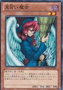 遊戯王カード 見習い魔女 遊戯王ゼアル ハーフデッキ 闇収録/HD13-JPD06-N