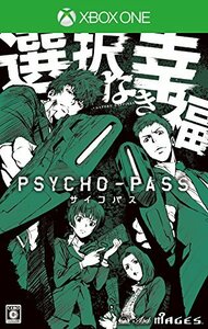 PSYCHO-PASS サイコパス 選択なき幸福 (限定版) XboxOne（中古品）