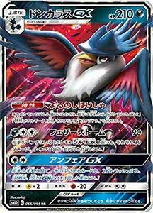 ポケモンカードゲーム SM10 056/095 ドンカラスGX 悪 (RR ダブルレア) 拡張