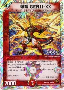 デュエルマスターズ 爆竜 GENJI・XX ベリーレア （特典付：プロモーション