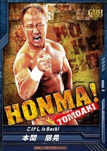 キングオブプロレスリング　第6弾　BT06-017/ R/本間朋晃/ こけし is Back!