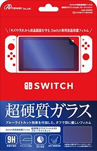 Switch用液晶保護フィルム 超硬質ガラスフィルム9H ブルーライトカット（中古品）