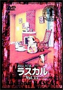 あらいぐまラスカル(11) [DVD]（中古品）