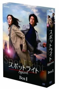 スポットライト DVD プレミアム BOX I 【初回生産限定】（中古品）