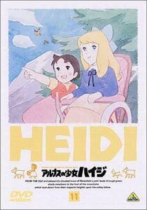 アルプスの少女ハイジ(11) [DVD]（中古品）