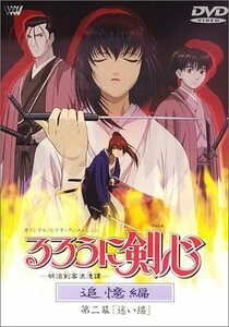 るろうに剣心-明治剣客浪漫譚- 追憶編 第ニ幕「迷い猫」 [DVD]（中古品）