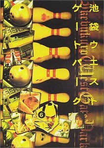 池袋ウエストゲートパーク(6) [DVD]（中古品）