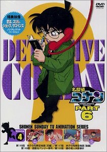 名探偵コナンPART6 Vol.4 [DVD]（中古品）