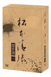松本清張傑作選 第一弾DVD-BOX（中古品）