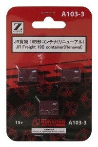 ロクハン Zゲージ A103-3 JR貨物 19B形コンテナ (リニューアル) 3個入り