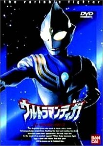 ウルトラマンティガ Vol.3 [DVD]（中古品）