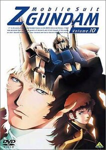 機動戦士Zガンダム 10 [DVD]（中古品）