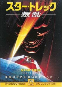 スター・トレック 叛乱 [DVD]（中古品）