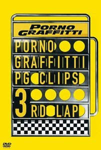 PG CLIPS 3rd LAP [DVD]（中古品）