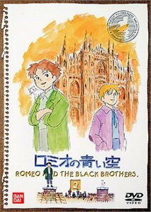 ロミオの青い空(2) [DVD]（中古品）