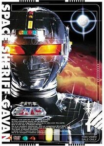 宇宙刑事ギャバン Vol.1 [DVD]（中古品）