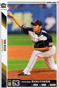 【プロ野球オーナーズリーグ】西勇輝 オリックス・バファローズ ノーマル