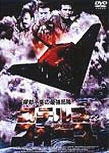 ステルスフォース [DVD]（中古品）