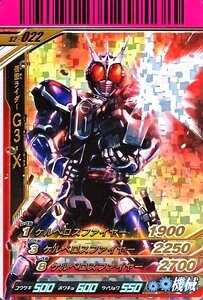 ガンバライド シャバドゥビ2弾 【SR】仮面ライダーG3-X （S2-022）