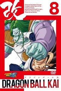 ドラゴンボール改 8 [DVD]（中古品）