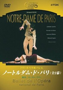 パリ・オペラ座バレエ「ノートルダム・ド・パリ」(全2幕) [DVD]（中古品）