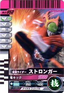 仮面ライダーバトル ガンバライド ストロンガー 【ノーマル】 No.6-053