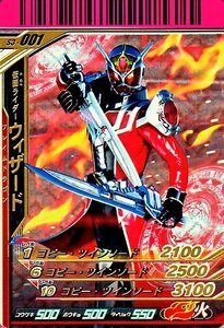 ガンバライド シャバドゥビ3弾 【SR】仮面ライダーウィザード フレイムドラ