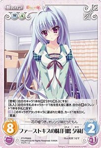 Chaos TCG 恋がさくころ桜どき ファーストキスの味「月嶋　夕莉」 PT-PR003