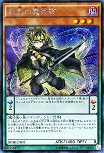 遊戯王カード BOSH-JP002 刻剣の魔術師 シークレットレア 遊戯王アーク・フ