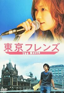 東京フレンズ The Movie スペシャルエディション [DVD]（中古品）