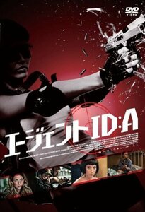 エージェント ID:A [DVD]