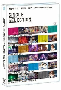 AKB48 2013 真夏のドームツアー~まだまだ、やらなきゃいけないことがある~S（中古品）