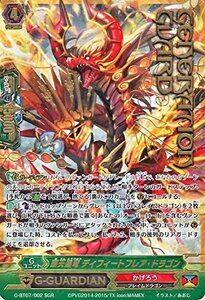 カードファイト!! ヴァンガードＧ 覇天皇竜 ディフィートフレア・ドラゴン