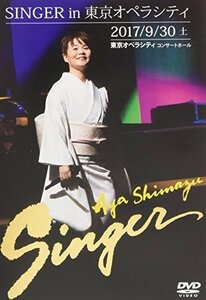 ＳＩＮＧＥＲ　ｉｎ　東京オペラシティ [DVD]（中古品）