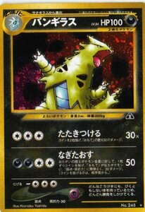 ポケモンカードゲーム 02nb248 バンギラス （特典付：限定スリーブ オレン