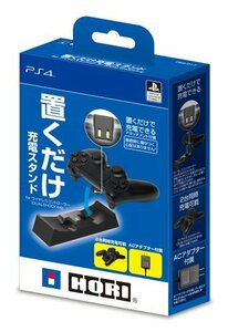 置くだけ充電スタンド for DUALSHOCK 4（中古品）