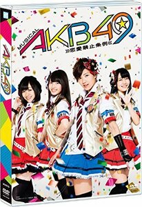 ミュージカル『AKB49 ~恋愛禁止条例~』 [DVD]（中古品）