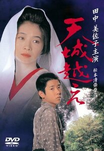 天城越え [DVD]（中古品）