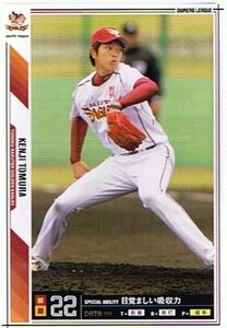 【プロ野球オーナーズリーグ】戸村健次 東北楽天ゴールデンイーグルス ノー