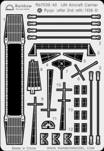 1/700 空母龍驤（第二次改装時）用エッチング