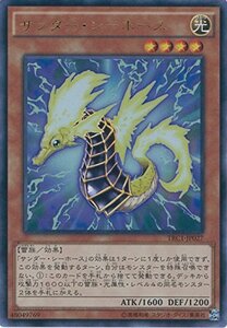 遊戯王カード TRC1-JP027 サンダー・シーホース ウルトラレア 遊戯王アーク