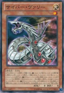 遊戯王OCG サイバー・ヴァリー ノーマル SD26-JP006 遊戯王ゼアル [機光竜