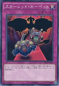 遊戯王カード SPHR-JP027 スカーレッド・カーペット ノーマル 遊戯王アーク