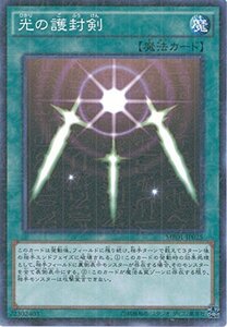 遊戯王カード MB01-JP025 光の護封剣 ミレニアムレア 遊戯王アーク・ファイ